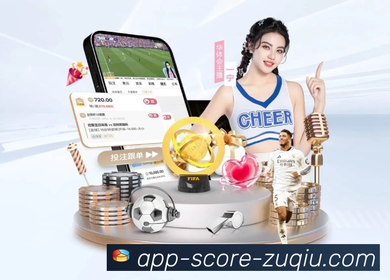足彩网APP 封面图
